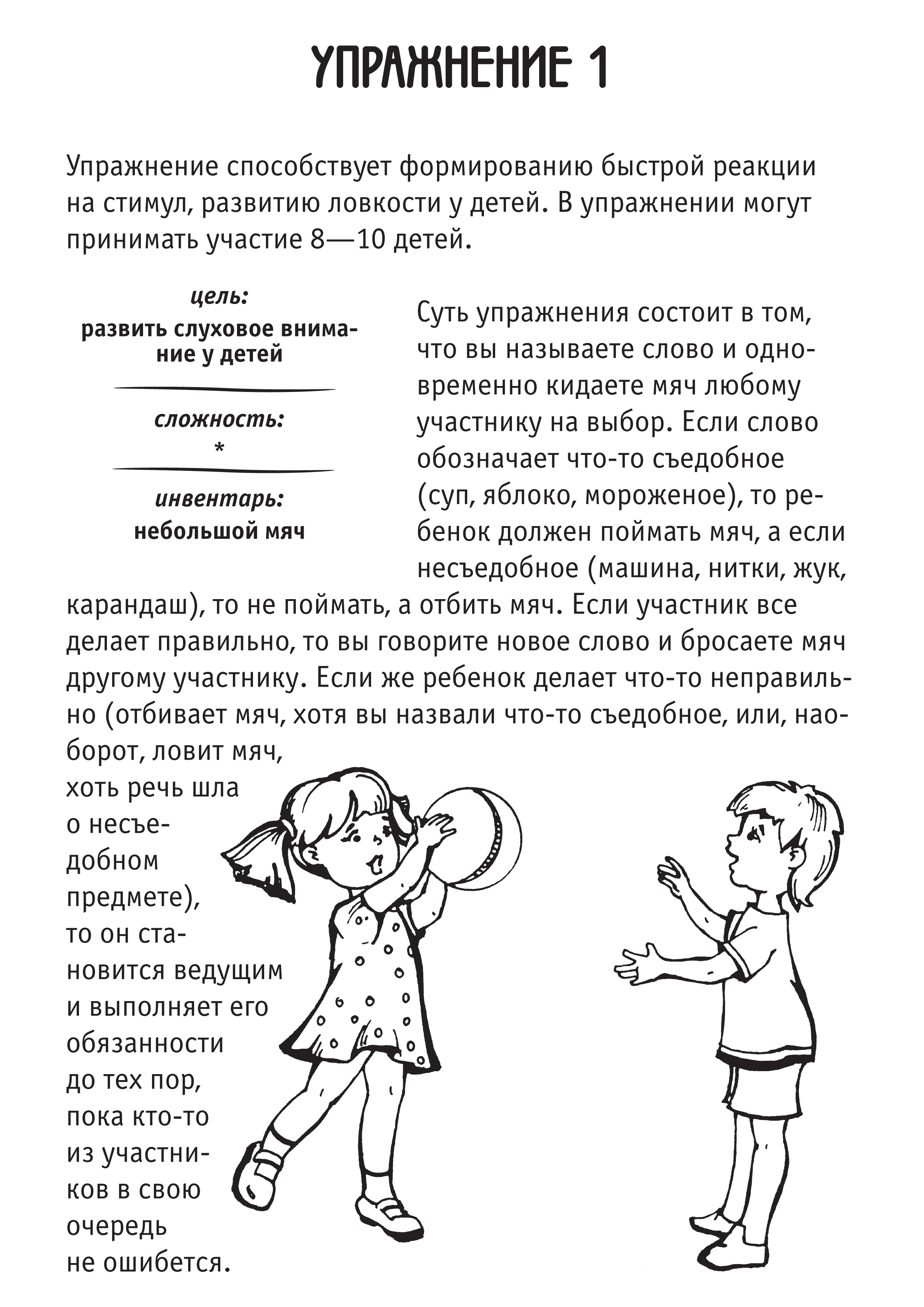 Стихи для тренировки памяти. Слуховая память упражнения.